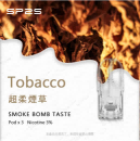 【超柔菸草】SP2S電子煙煙彈 通用煙彈